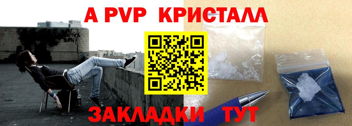 Alpha-PVP СК КРИС Свободный