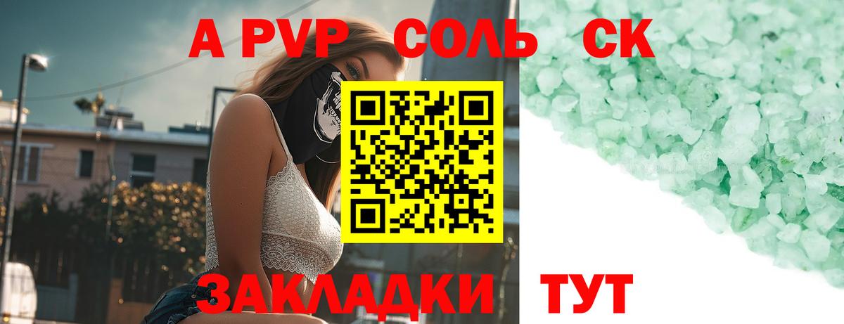 Свободный  А ПВП мука  A PVP VHQ  Вход с VPN  Альфа ПВП мука 