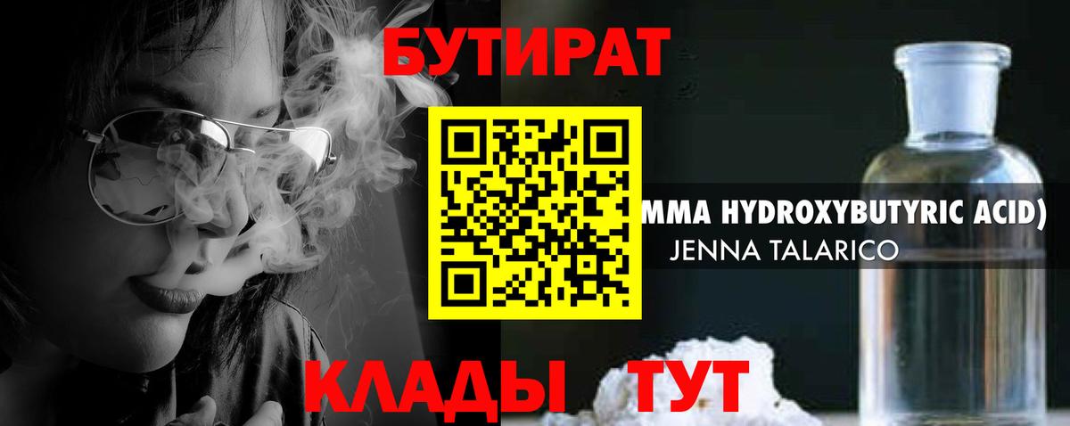 БУТИРАТ  БУТИРАТ оксана  Вход с VPN  Свободный 