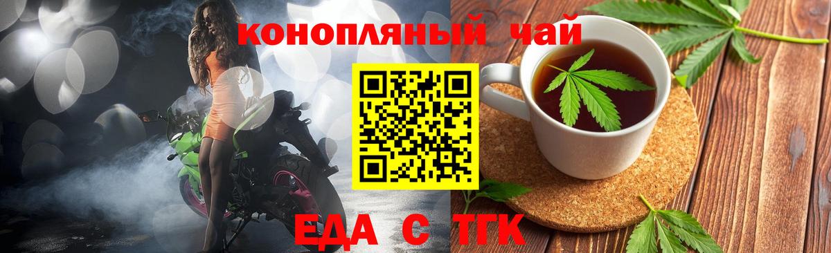 Свободный  Печенье с ТГК марихуана  Вход с VPN 