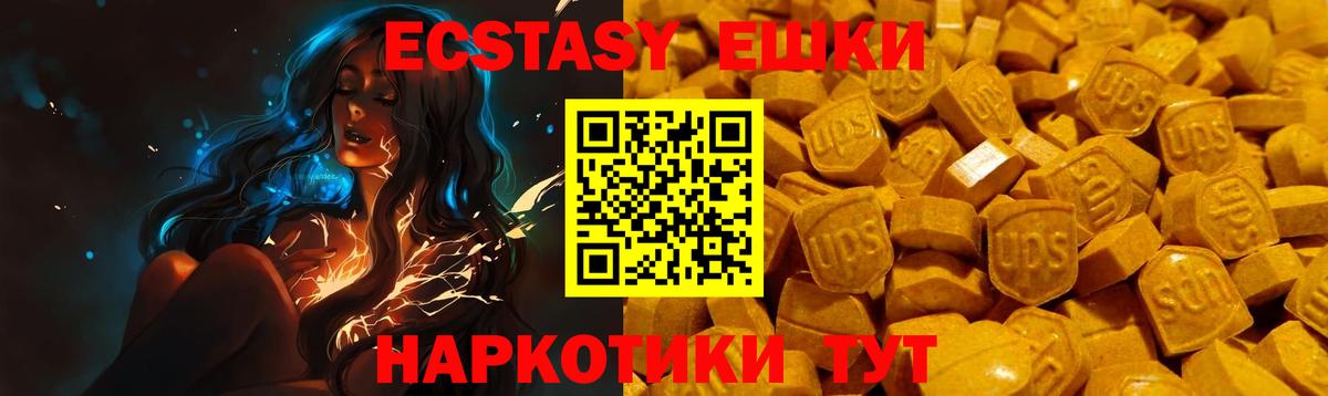 Ecstasy Philipp Plein  ЭКСТАЗИ 99%  Ecstasy  Вход с VPN  купить наркотик  Свободный 
