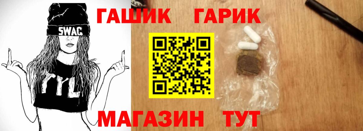 ГАШ Premium  цена   Свободный  ГАШ VHQ  Вход с VPN 