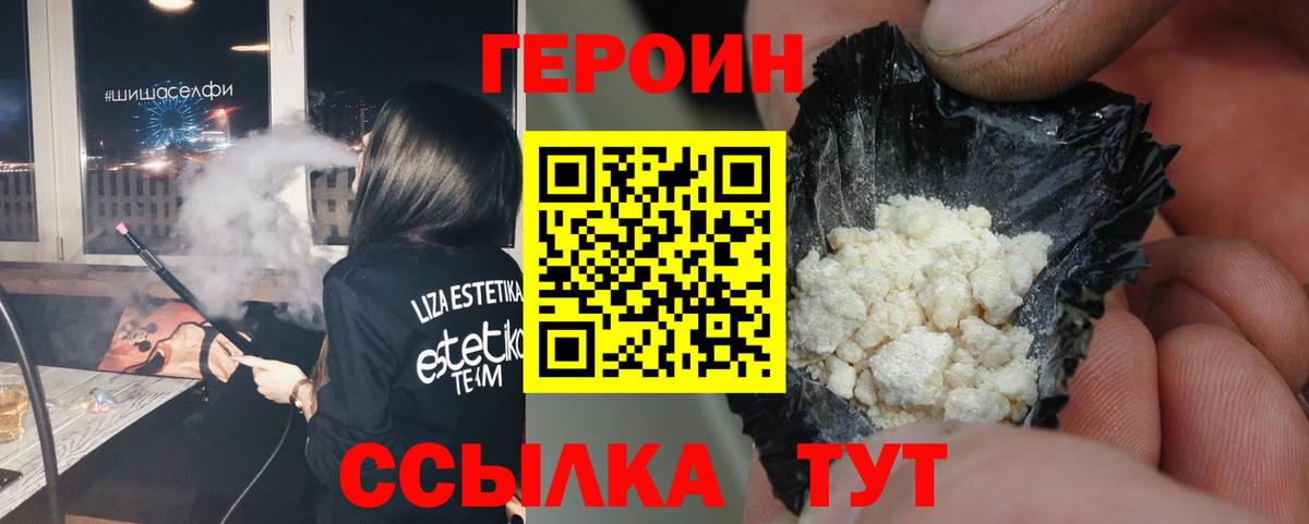 Героин афганец Свободный