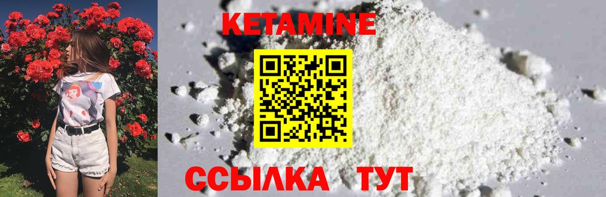 Кетамин ketamine Свободный