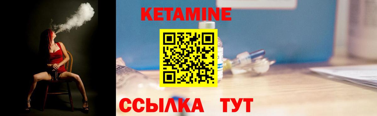 КЕТАМИН VHQ  Кетамин VHQ  Вход с VPN  Свободный 