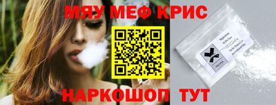 прущие крисы Обнинск