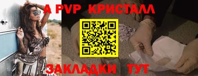 прущие крисы Обнинск