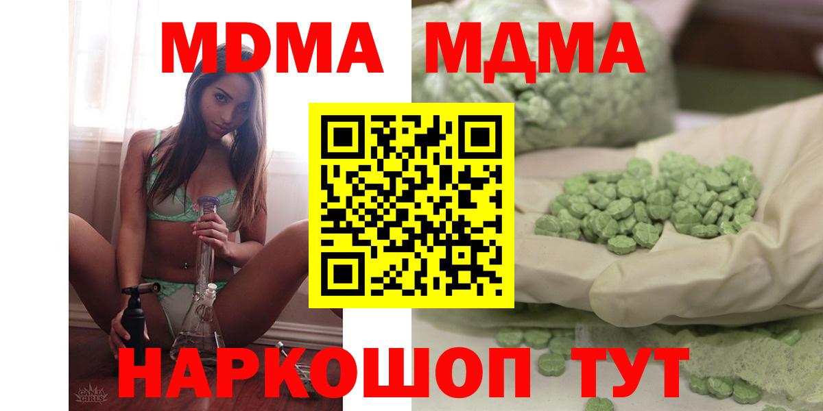 МДМА VHQ  MDMA VHQ  Вход с VPN  Свободный 