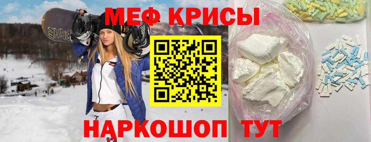 Свободный  Мефедрон 4 MMC  МЯУ-МЯУ  Вход с VPN  МЕФ мука 