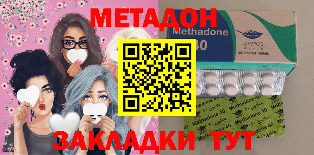 Свободный  МЕТАДОН VHQ  Вход с VPN  МЕГА ссылка  МЕТАДОН мёд 