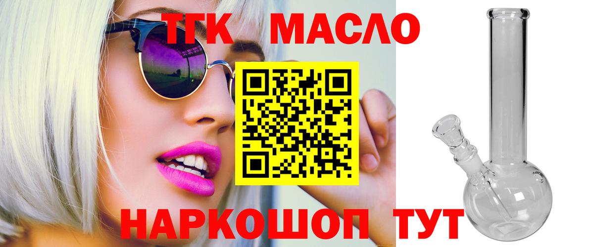 мега ССЫЛКА  Дистиллят ТГК гашишное масло  Вход с VPN  Свободный  ТГК вейп с тгк 